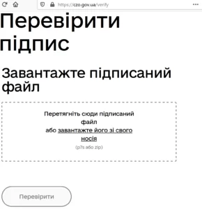Особливості використання кваліфікованого електронного підпису (КЕП) участниками публічних закупівель