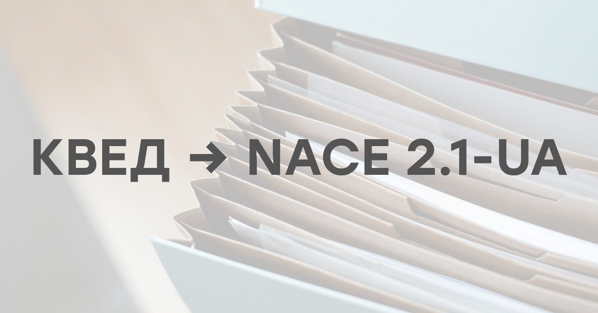NACE 2 1 UA